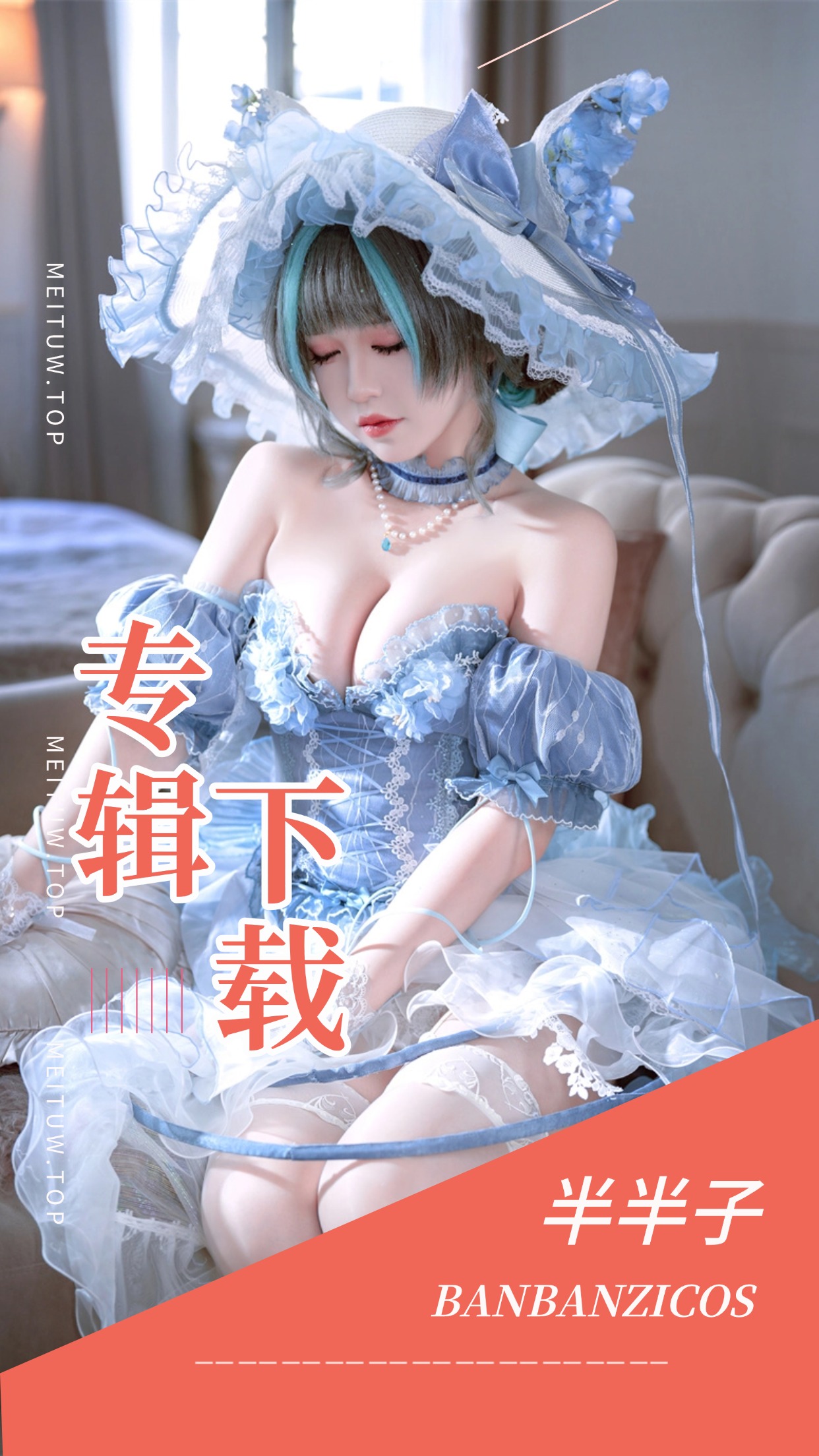 [Cosplay]半半子 COS作品美图素材合集[96套][5534P/16GB]