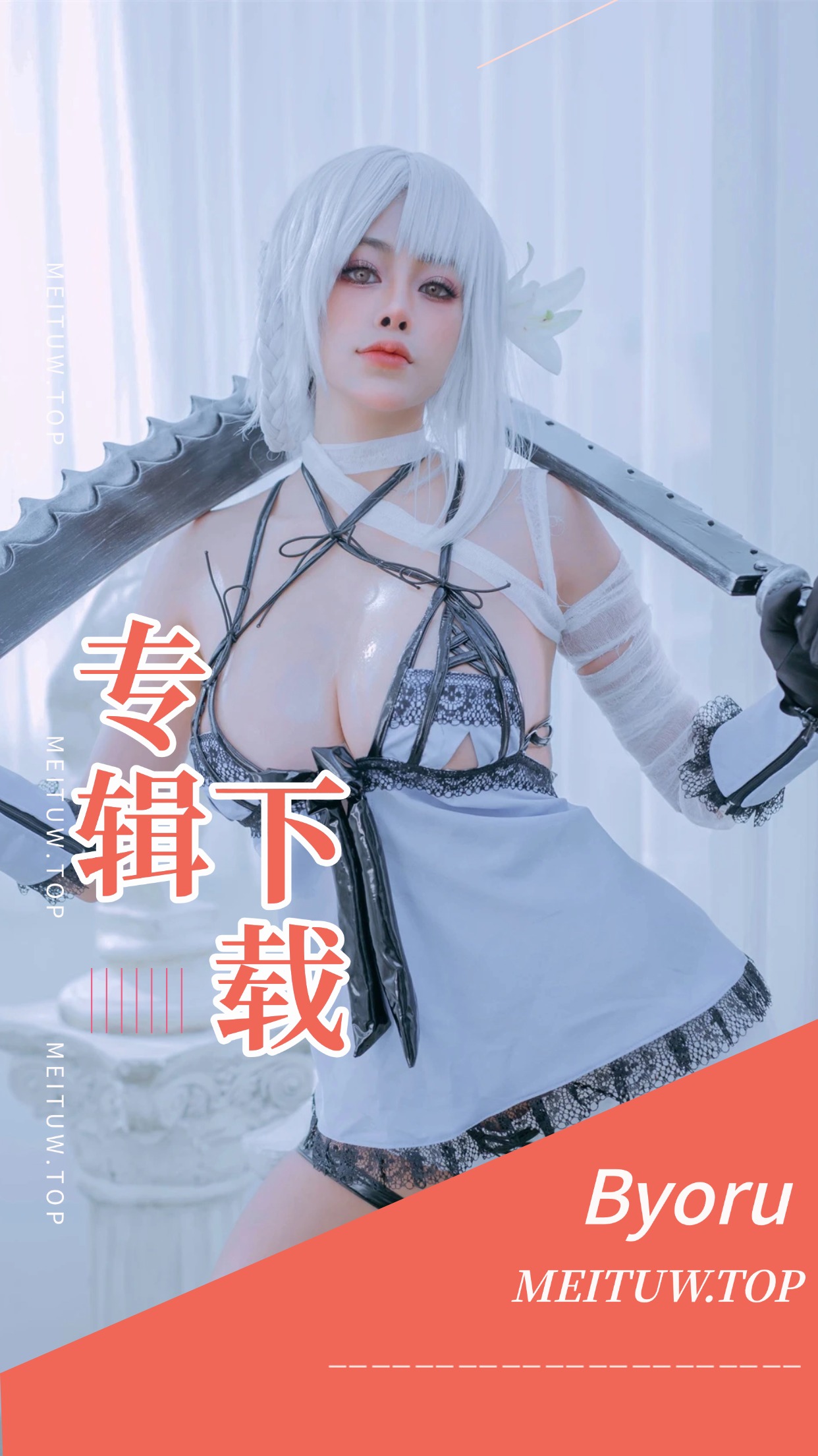 [Cosplay] Byoru COS作品美图素材合集[240套][10845P/89.1GB]