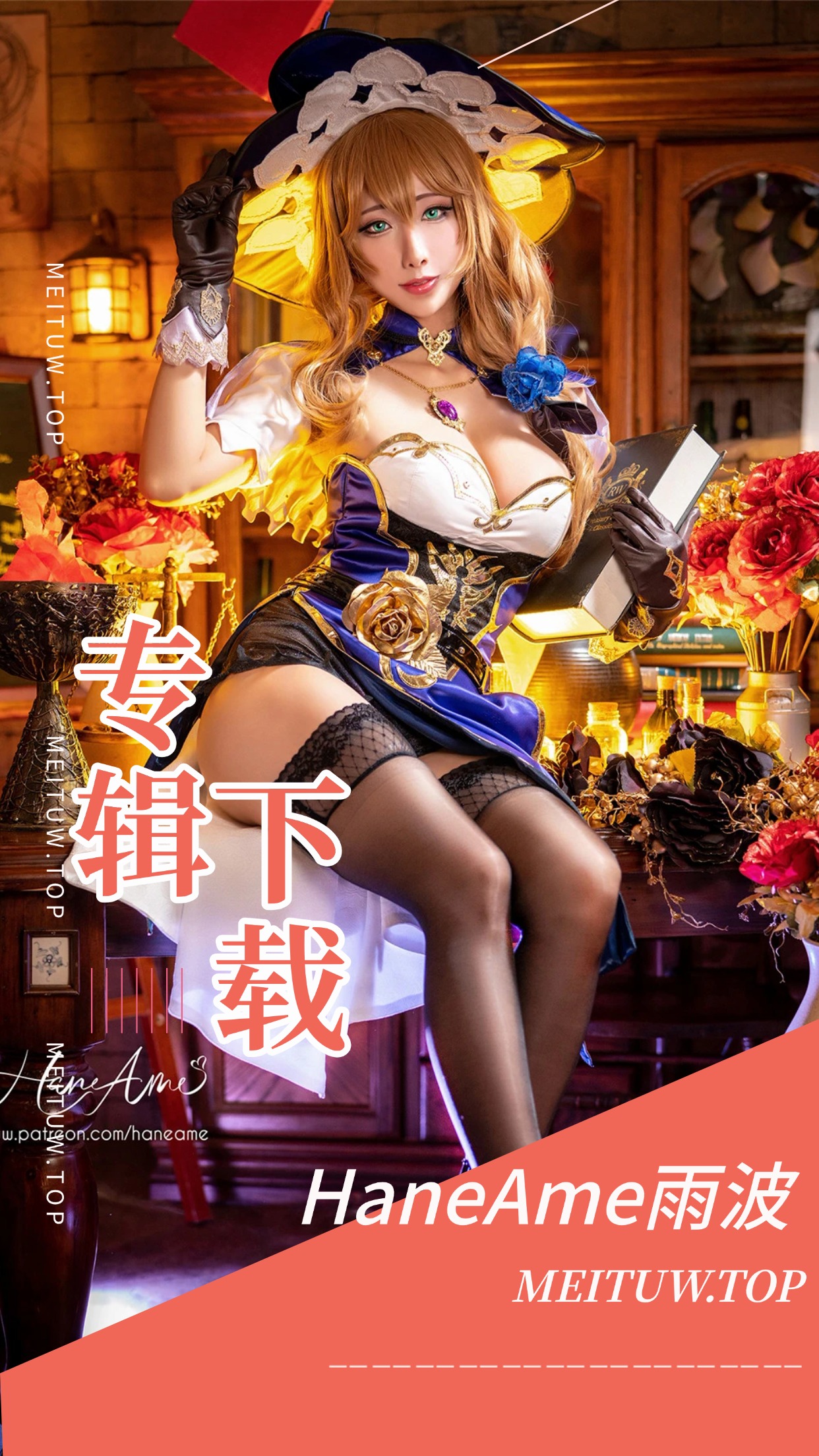 [Cosplay]HaneAme雨波 COS作品美图素材打包[500套][58.3GB]