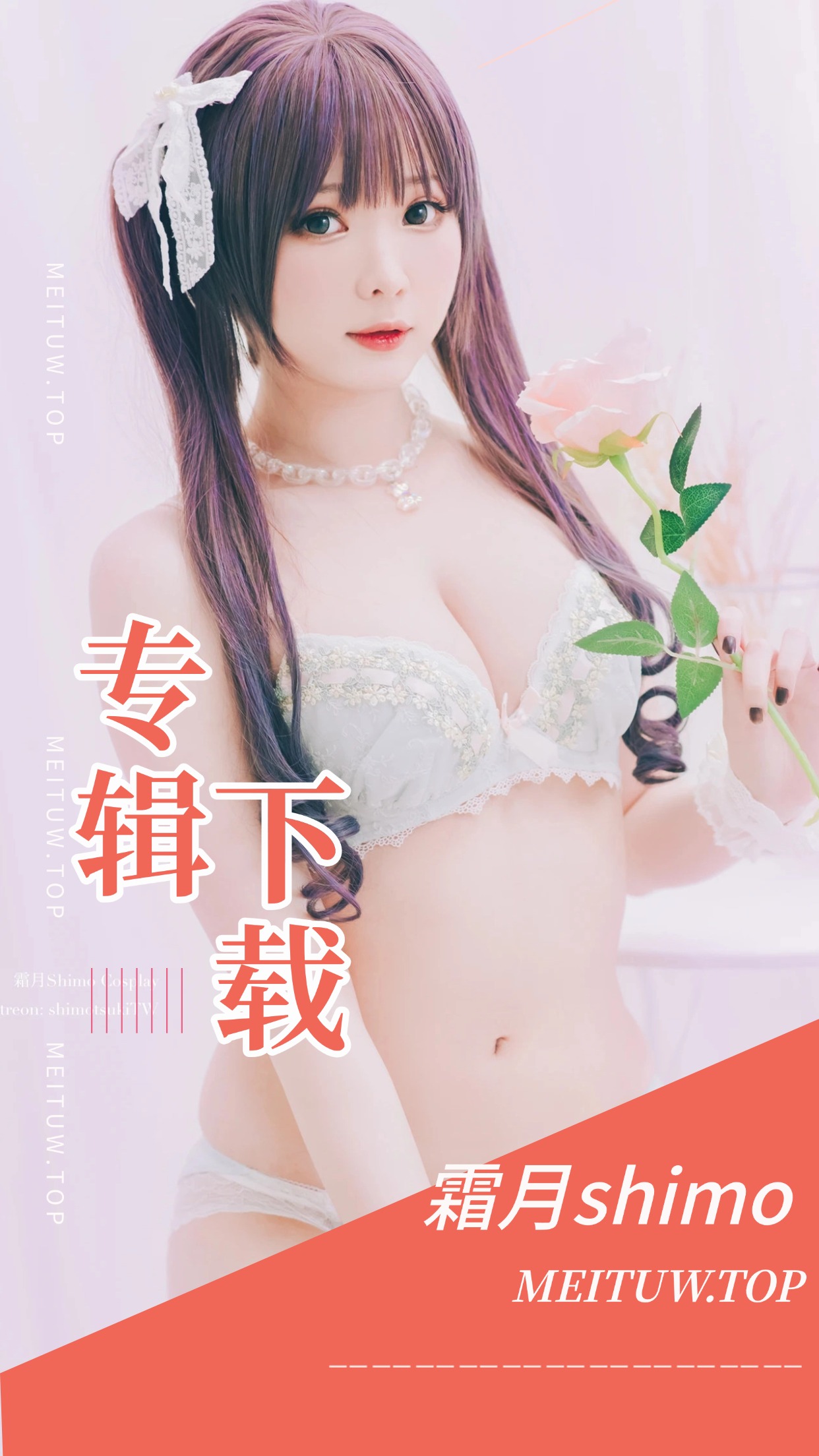 [Cosplay]霜月shimo COS作品美图素材分享[131套][6598P/37.4GB]